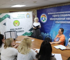 Отчётно‑выборное собрание в отделе по социальным вопросам г. о. Сызрань: кадровые изменения.